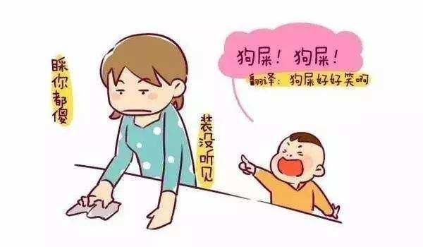 孩子臭妈妈,孩子臭屁妈妈怎么办
