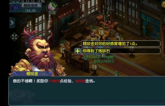 175级梦幻西游师门任务有多少金币,梦幻西游175任务最佳门派