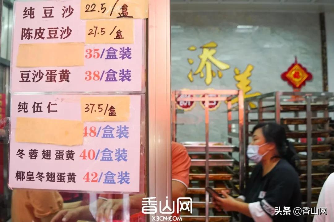 珠海最好吃的月饼店,珠海月饼老字号