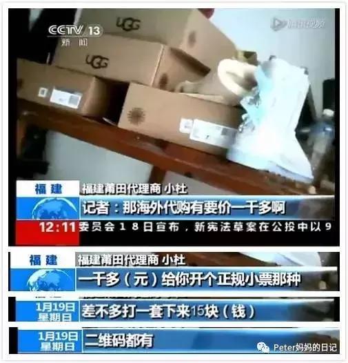 明星差点被骗反诈,明星代购被骗钱