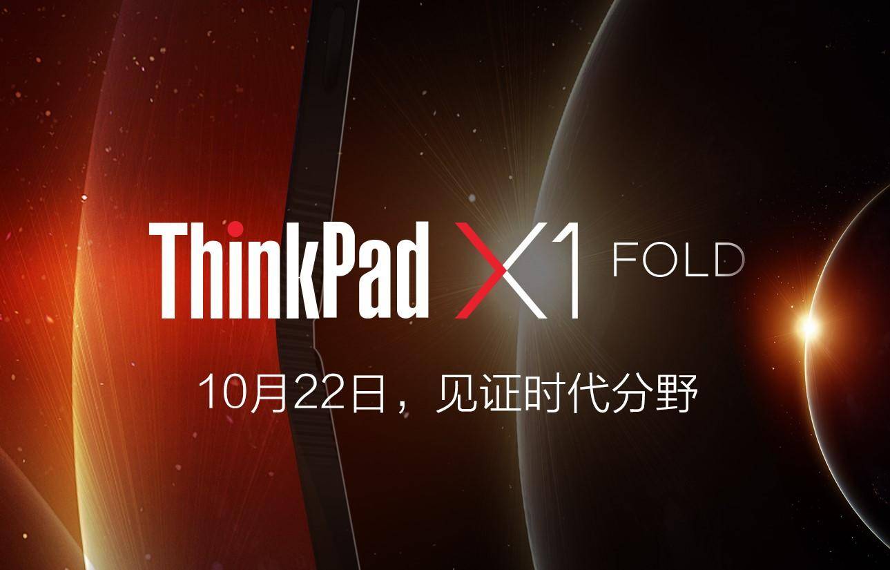 全球首款可折叠笔记本国行版要来了，又是买不起系列