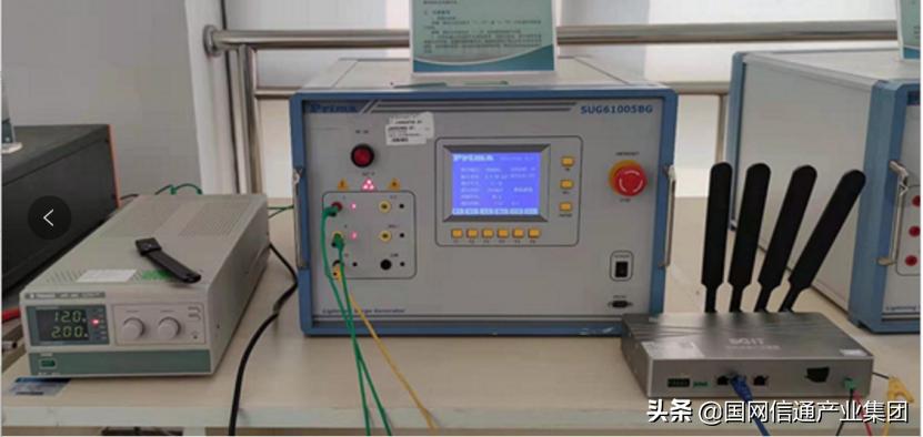 “思极讯”电力5G通信终端在电力行业内首家通过中国电科院检测
