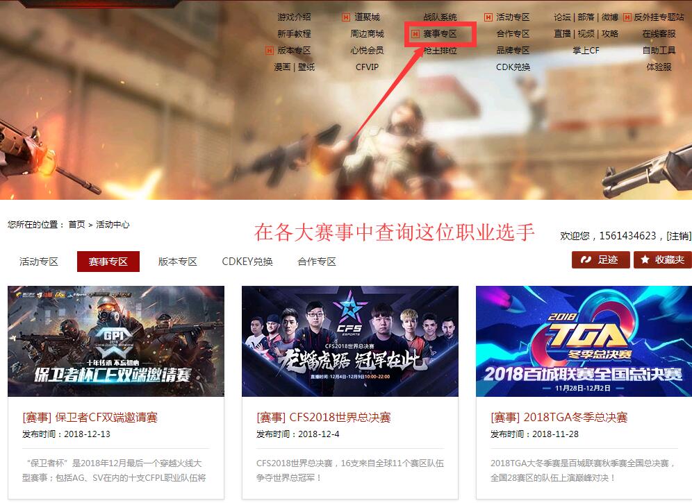 穿越火线骗新手,穿越火线欺诈者混入其中杀掉人类