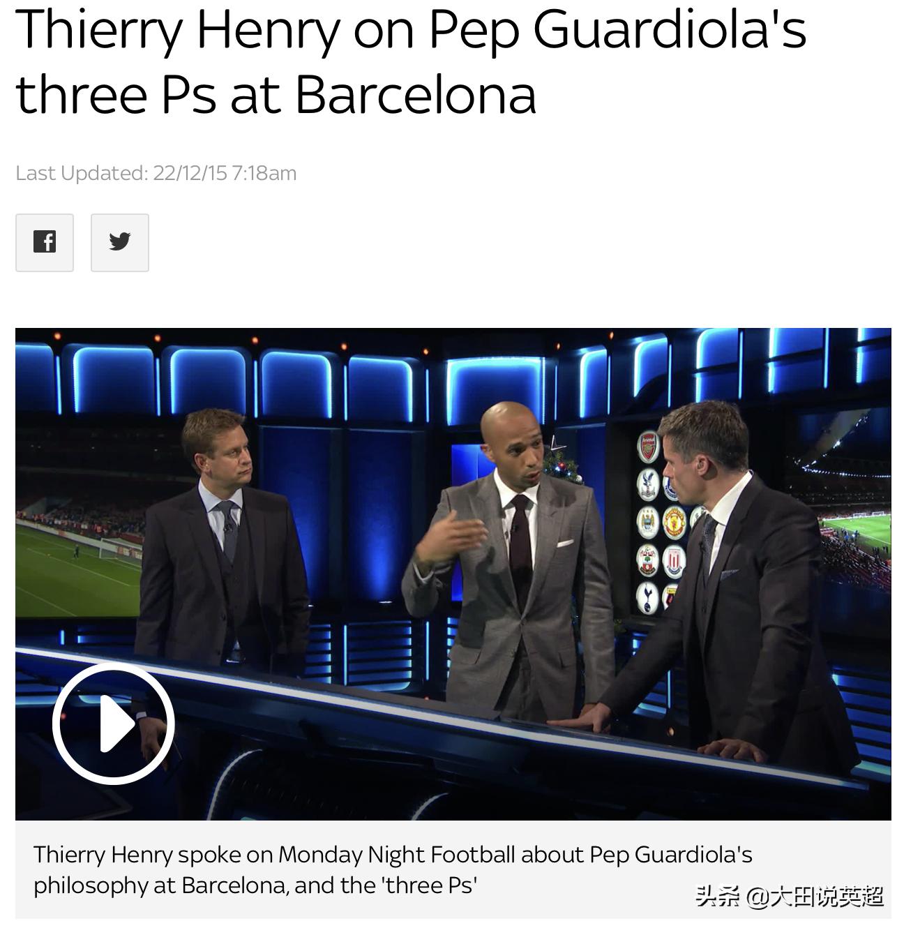 瓜迪奥拉3241阵型是创新吗,瓜迪奥拉说英超水平