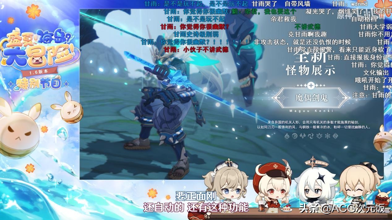 原神1.6版本boss,原神3.0版本甘雨怎么打核爆