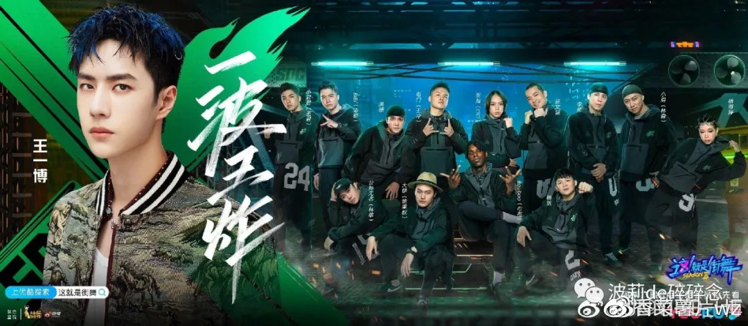 王一博回归街舞6的总决赛吗,王一博街舞4四位队长集体秀