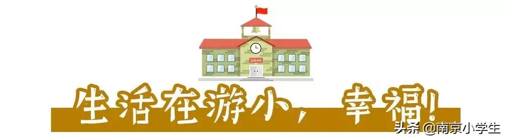 骄傲!游府西街小学又诞生了一个世界冠军