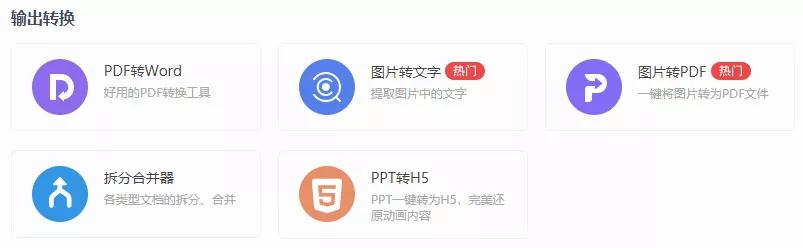 这个便捷的应用中心，让WPS变得更强大！你一用就会爱上