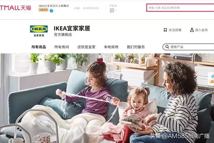 宜家天猫旗舰店官网,宜家天猫和官网哪个好一点