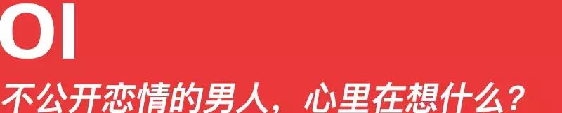 谈恋爱该不该在朋友圈公开,在朋友面前不敢公开恋情是真的吗