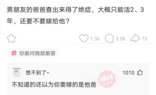 脚气脚臭挂什么科,神回复专治各种疑难杂症