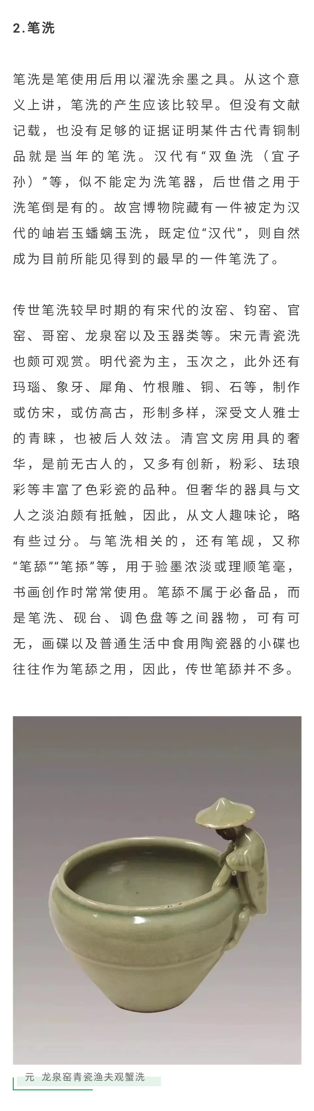 文房四宝里面的精品,古有文房四宝今有文玩六样