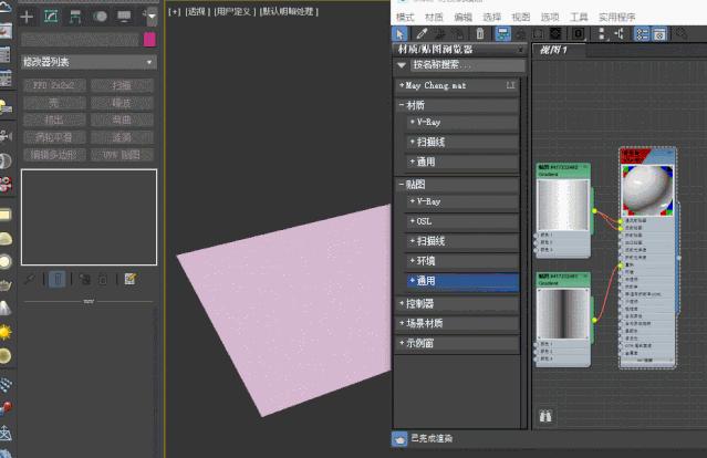 3dmax不规则波浪板制作,3dmax顶线波浪板制作