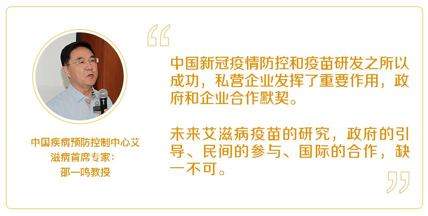 联合国艾滋病规划署:艾滋病病毒疫苗是否遥遥无期?