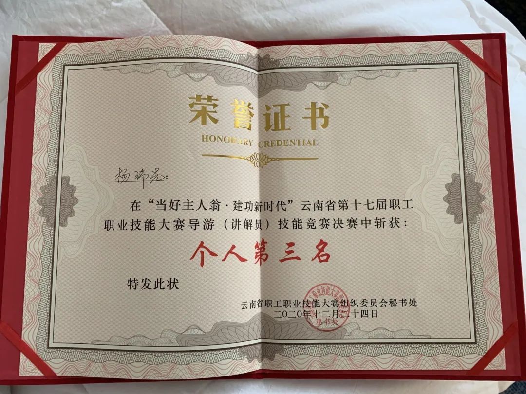 丽江导游获奖名单公布时间,丽江金牌导游风采展示