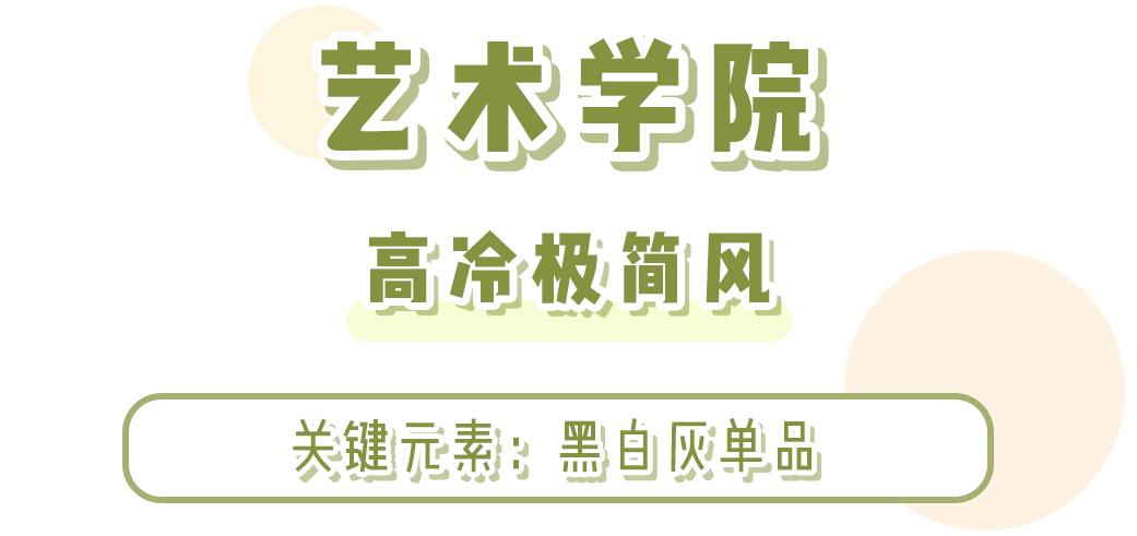 开学季适合学生党穿的鞋,适合开学穿的穿搭学生党