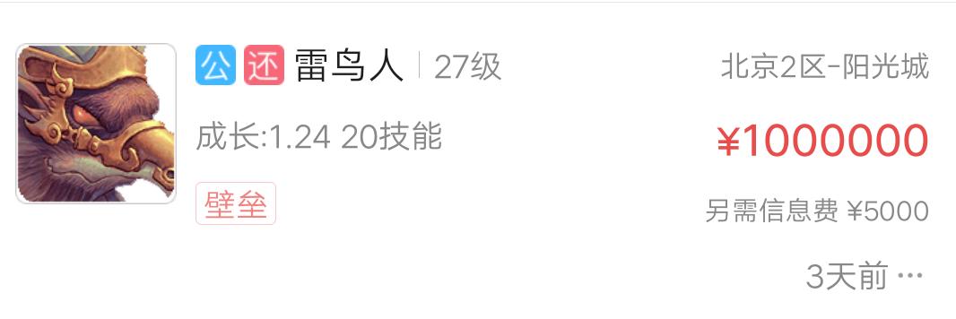 梦幻西游十年老玩家,十年梦幻老玩家