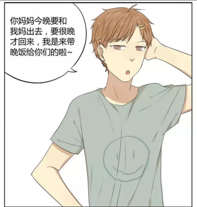 上天欠我一个哥哥:夭寿啦！妹妹竟然要拿大葱插哥哥屁股