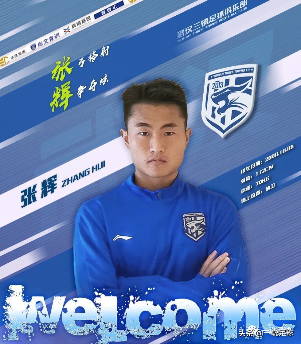 武汉卓尔抵达苏州,卓尔最新比赛时间表