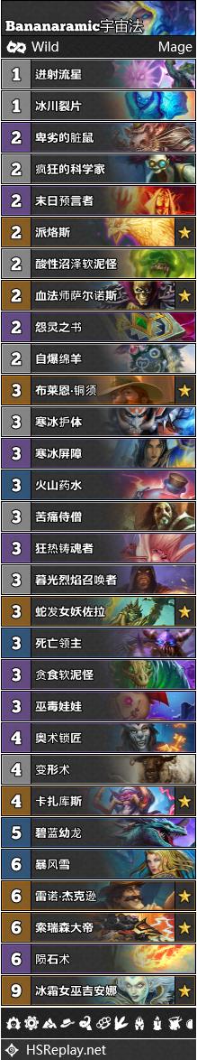 炉石传说2019总比赛视频,炉石传说nga狂野月报