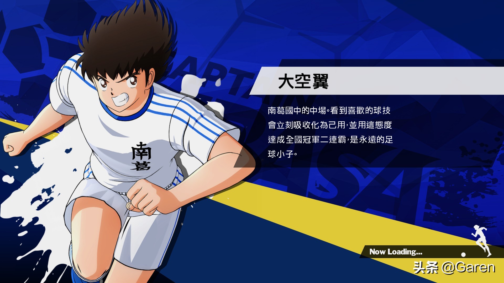 经典足球小子,天空翱翔的男孩