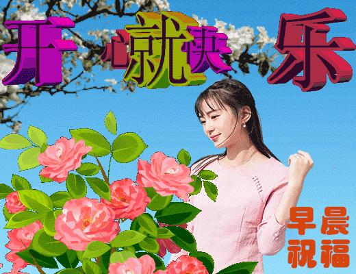 睁开眼就看到发来的暖心的祝福,睁开眼睛就收到早安问候怎么回复