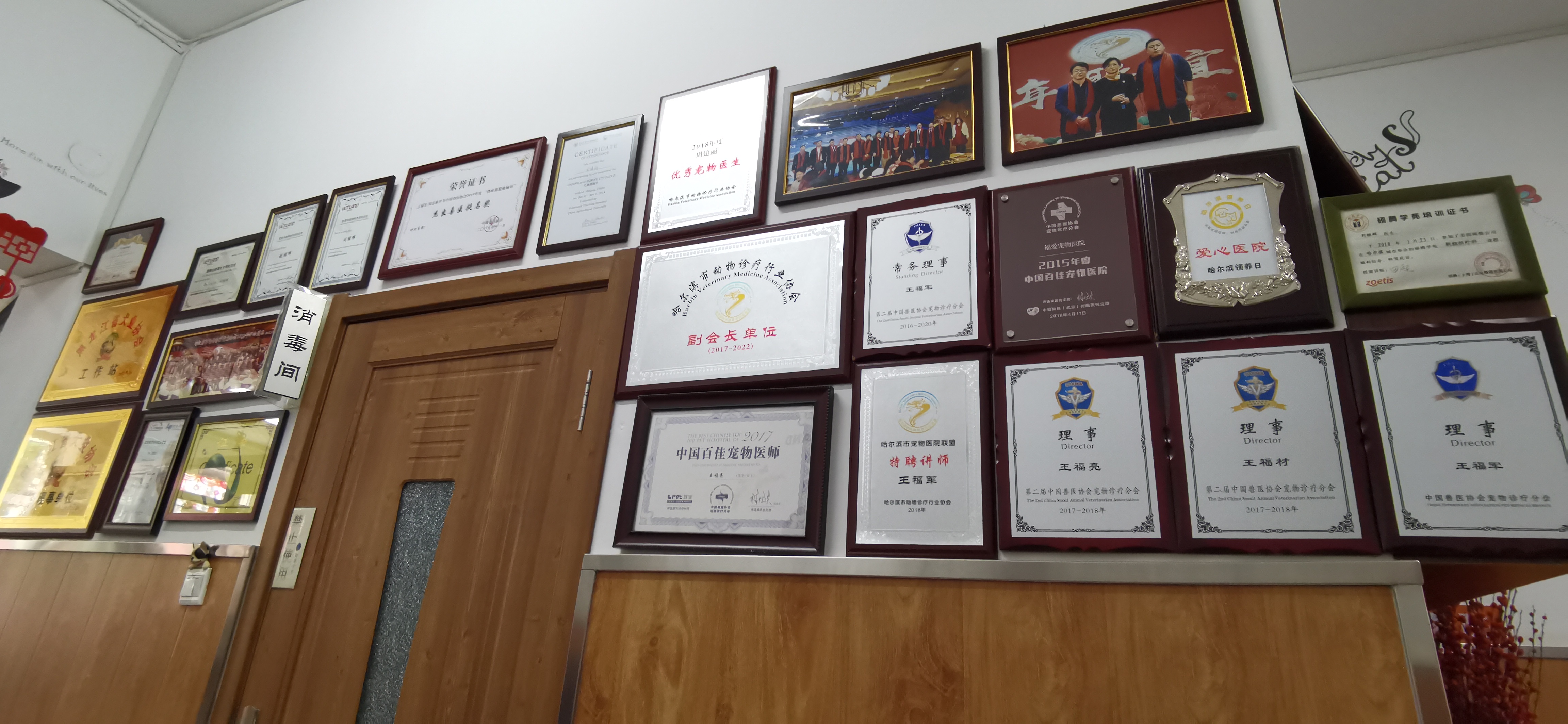 “生命面前万物平等”——记极地馆首席动物医疗顾问王福军教授