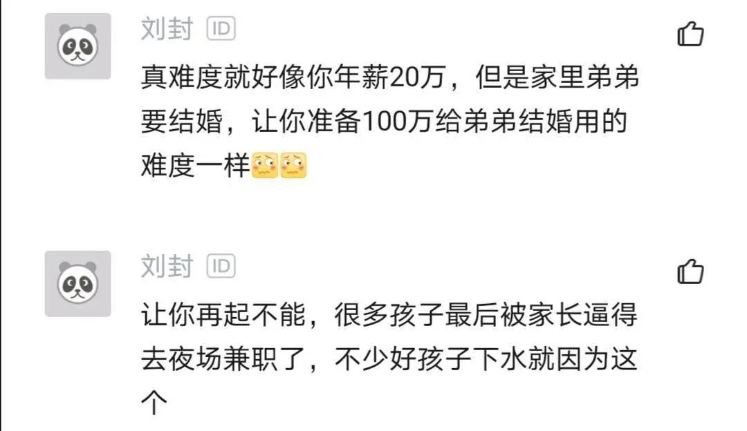 某程序员感叹：手头仅有1万，是否欠着房租补贴妹妹上大学买电脑