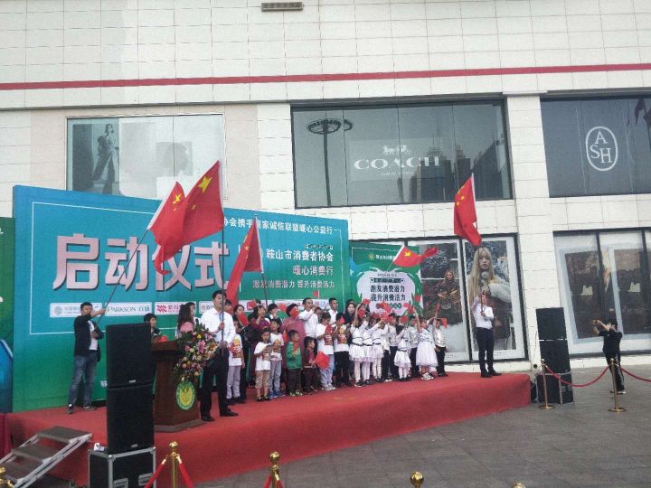 喜迎黄金周 鞍山商家联手促销助力消费复苏