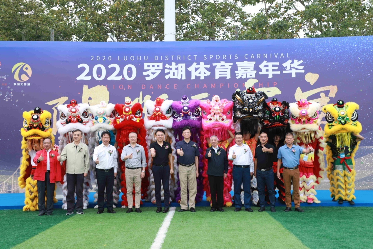广东省第二届醒狮武术大赛,2020罗湖体育嘉年华醒狮