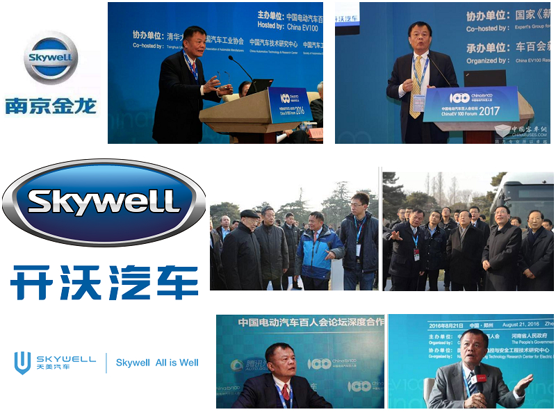 领跑新能源百人大会,上汽新能源百人大会