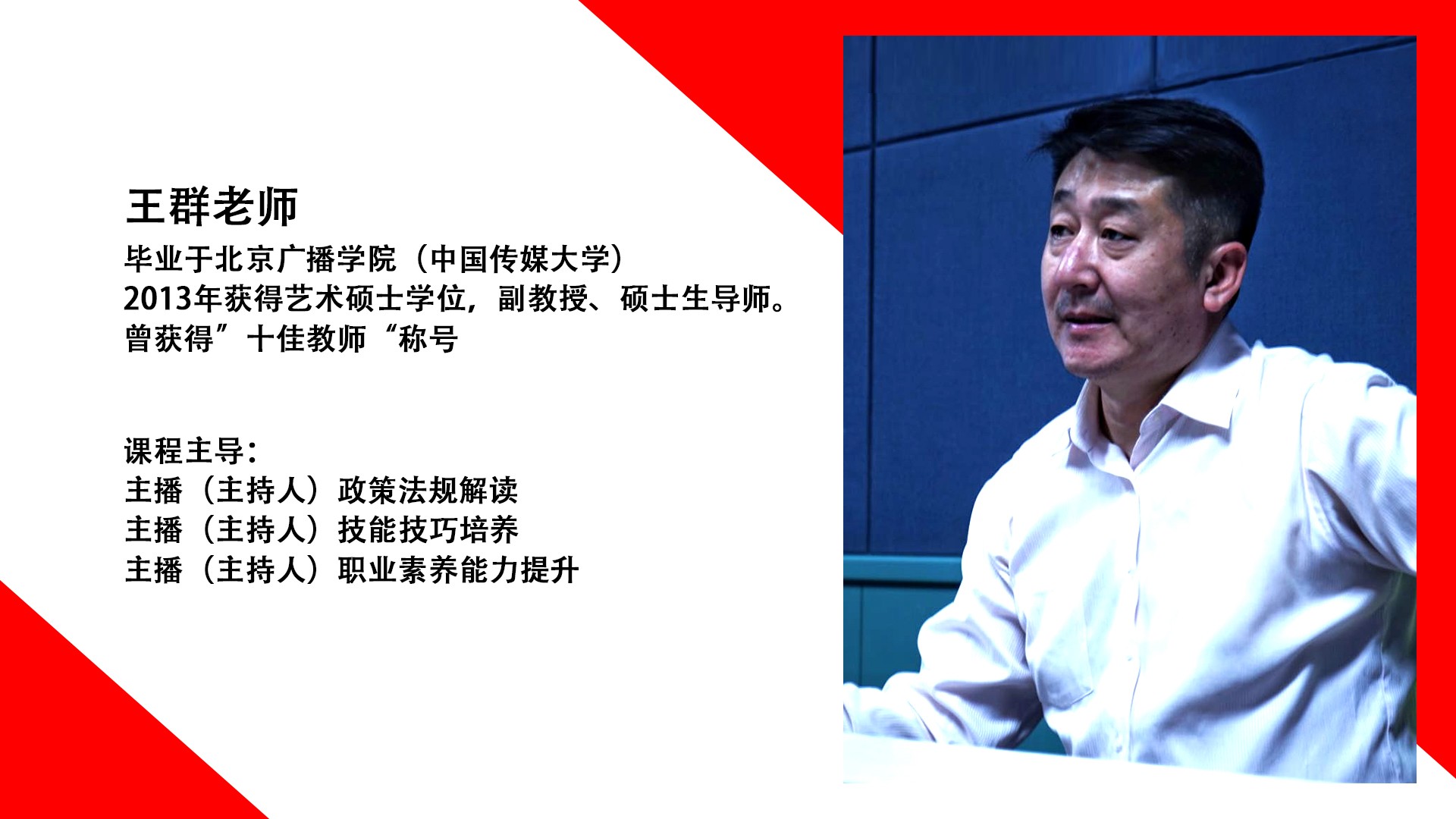 网络视听主播职业素养培训,第五期网络主播培训开班仪式