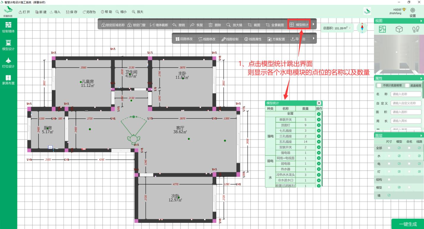 织巢鸟施工图智慧设计系统（开关设计教程）