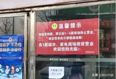 幸福振华开业了吗,幸福振华重新开业了吗