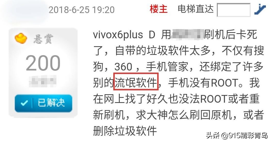 好机友手机刷机已死，但它死得不体面