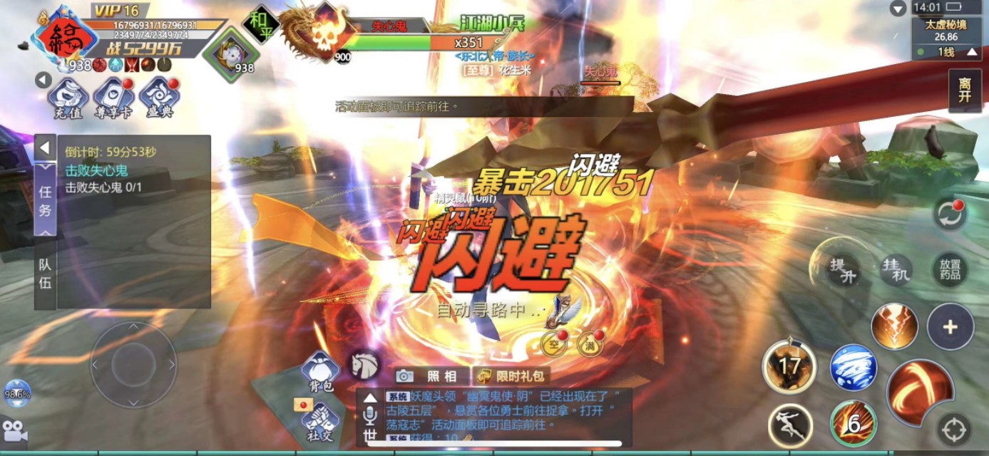 3d轻功手机游戏,武侠3d轻功手游