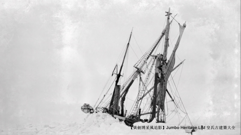 第40次南极科考南极行记,坚忍号的南极探索的纪录片