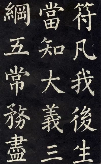 知耻而后勇的柳公权,柳公权的日积月累