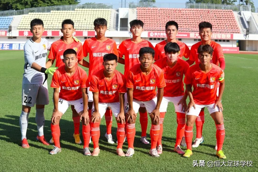 恒大杯u18冠军联赛抖音直播,恒大u18比赛结果
