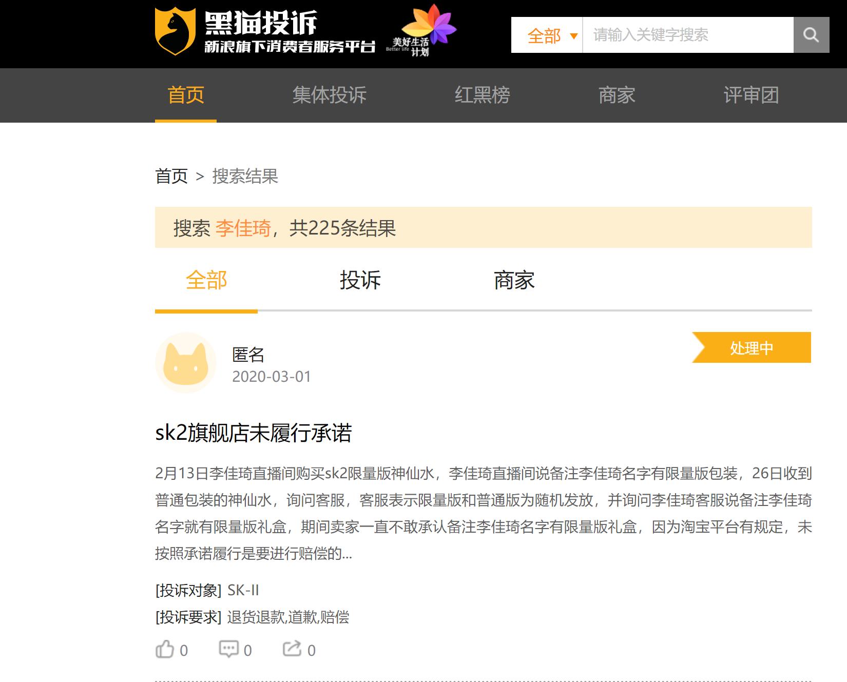 “李佳琦们”频频翻车背后,网红直播是时候该“冷静”了