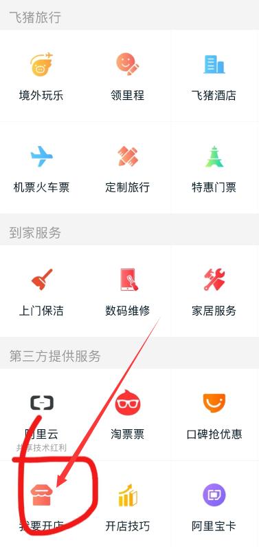 开淘宝网店需要办理营业执照吗,淘宝开网店怎么找货源一件代发