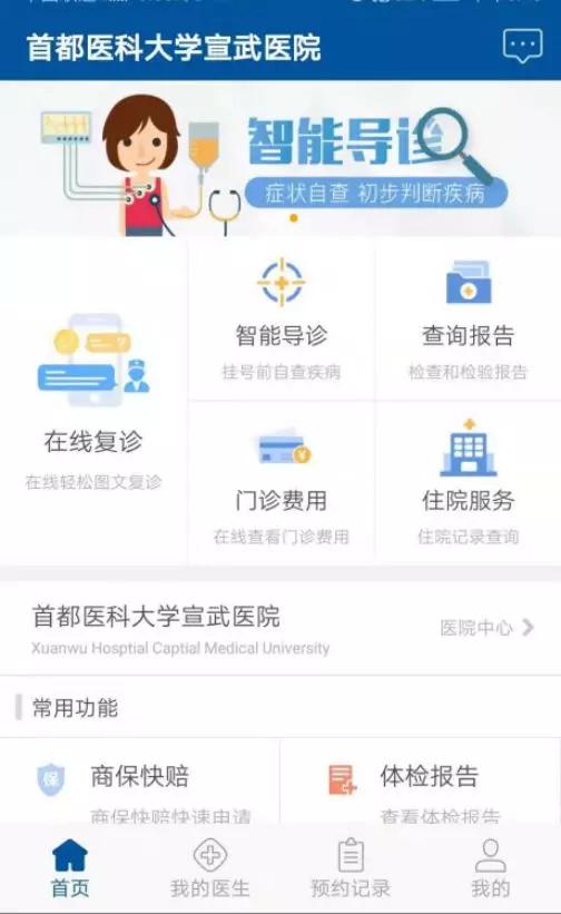 24小时在线医生免费咨询解答,24小时医生上门服务