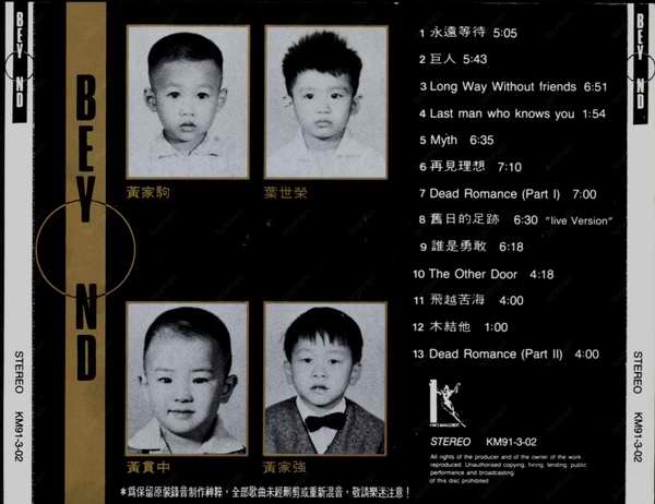 黄家驹对香港娱乐圈的评价,黄家驹对香港乐坛的挣扎与失望