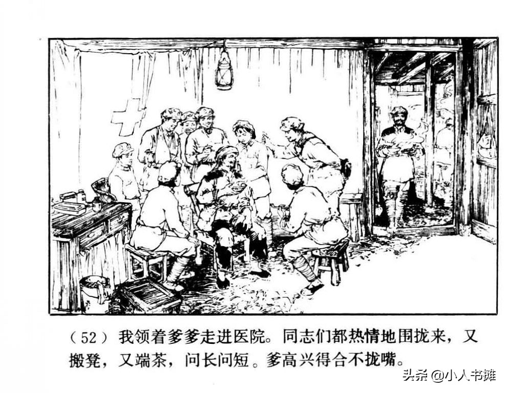 朝阳花-上海人民美术出版社1981陆成法陆小弟绘「上」