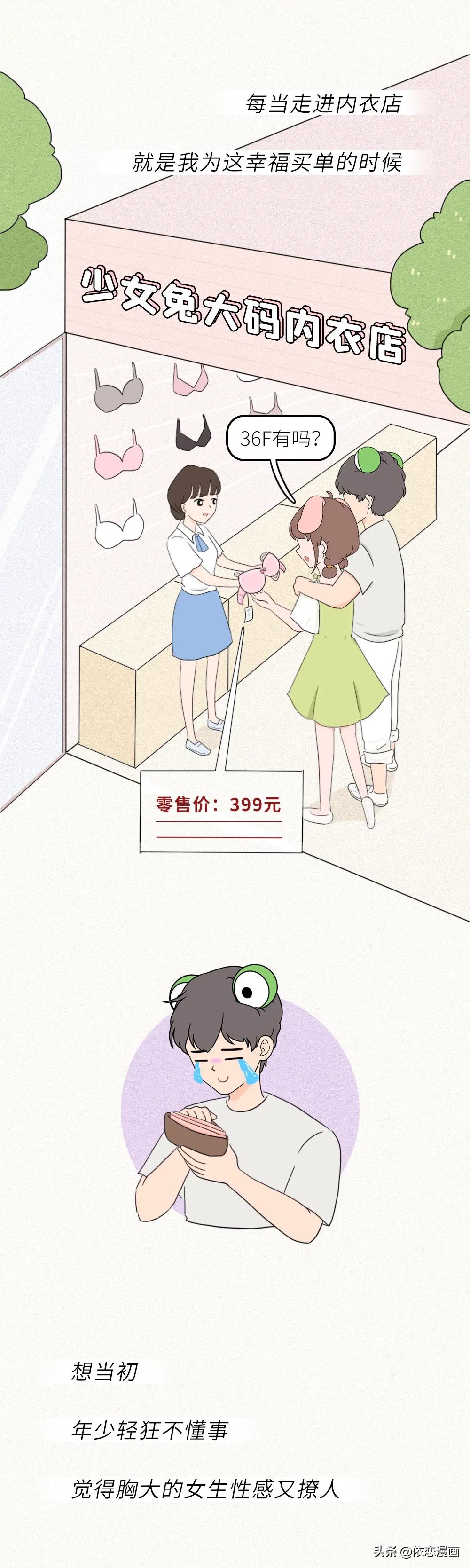 大胸女人的老公们，你们是怎么扛过来的？