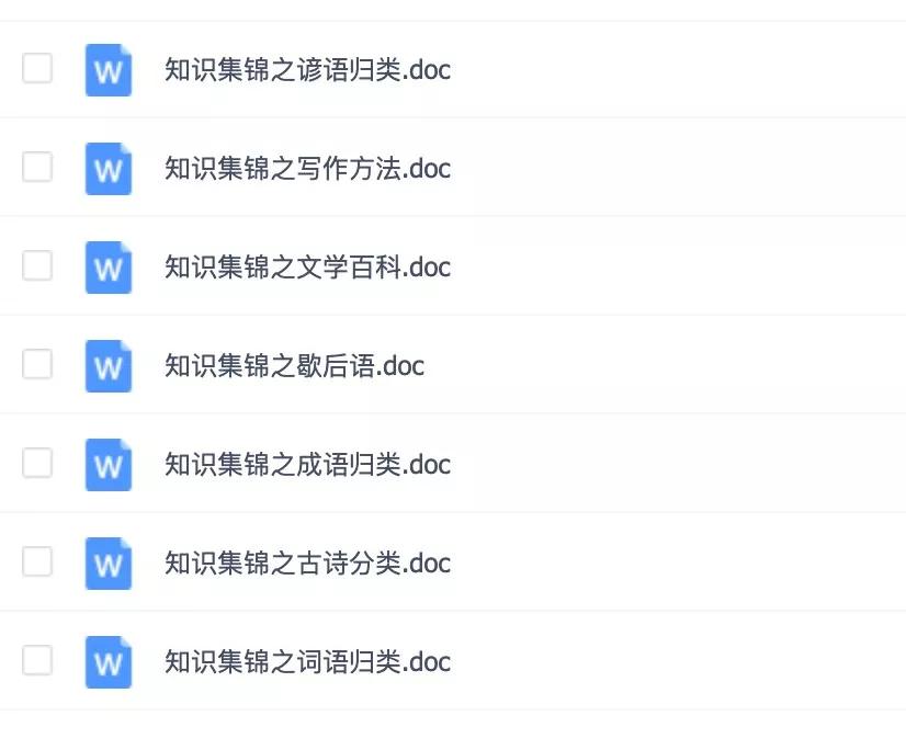小学语文超全资料，试卷、专题、知识点一应俱全，错过亏大了