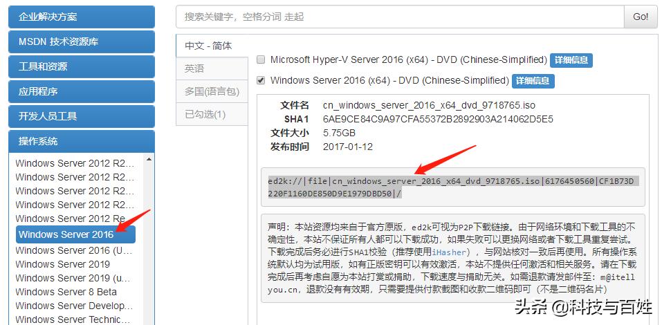 安装windowsserver2016需要什么,windowsserver2016如何安装