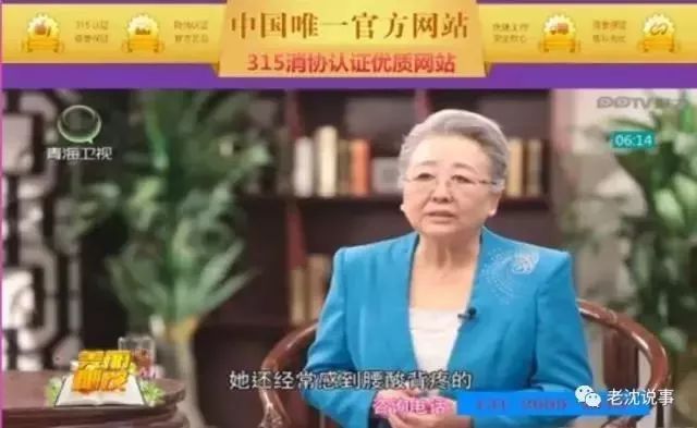 7亿罚单！“酸碱体质理论”是*局骗**，别让卖假药的“神医”们跑了