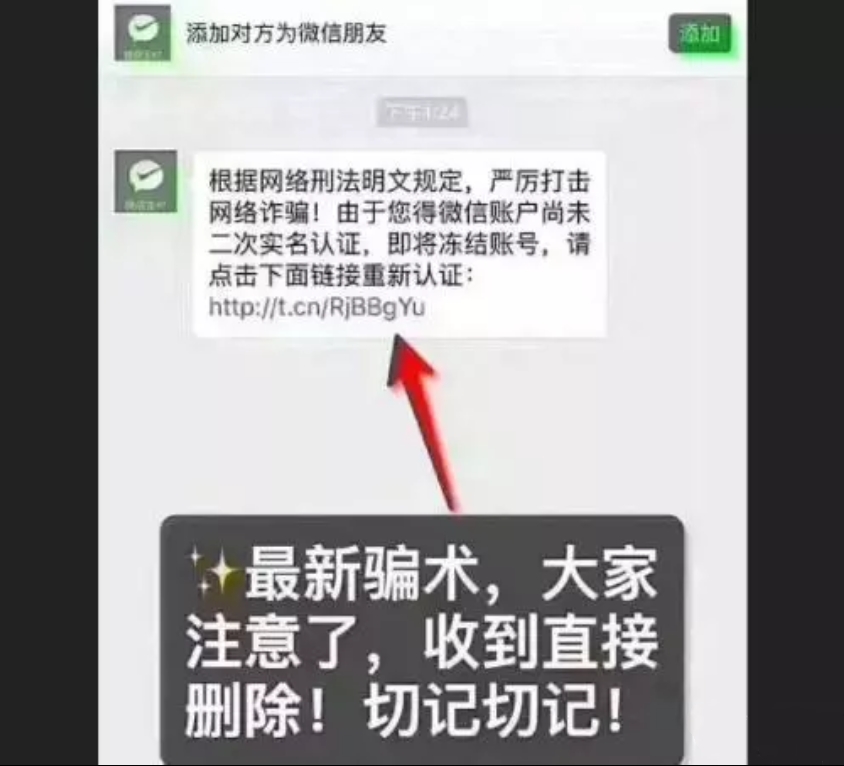 身边常见的的这些“招”你中过吗?