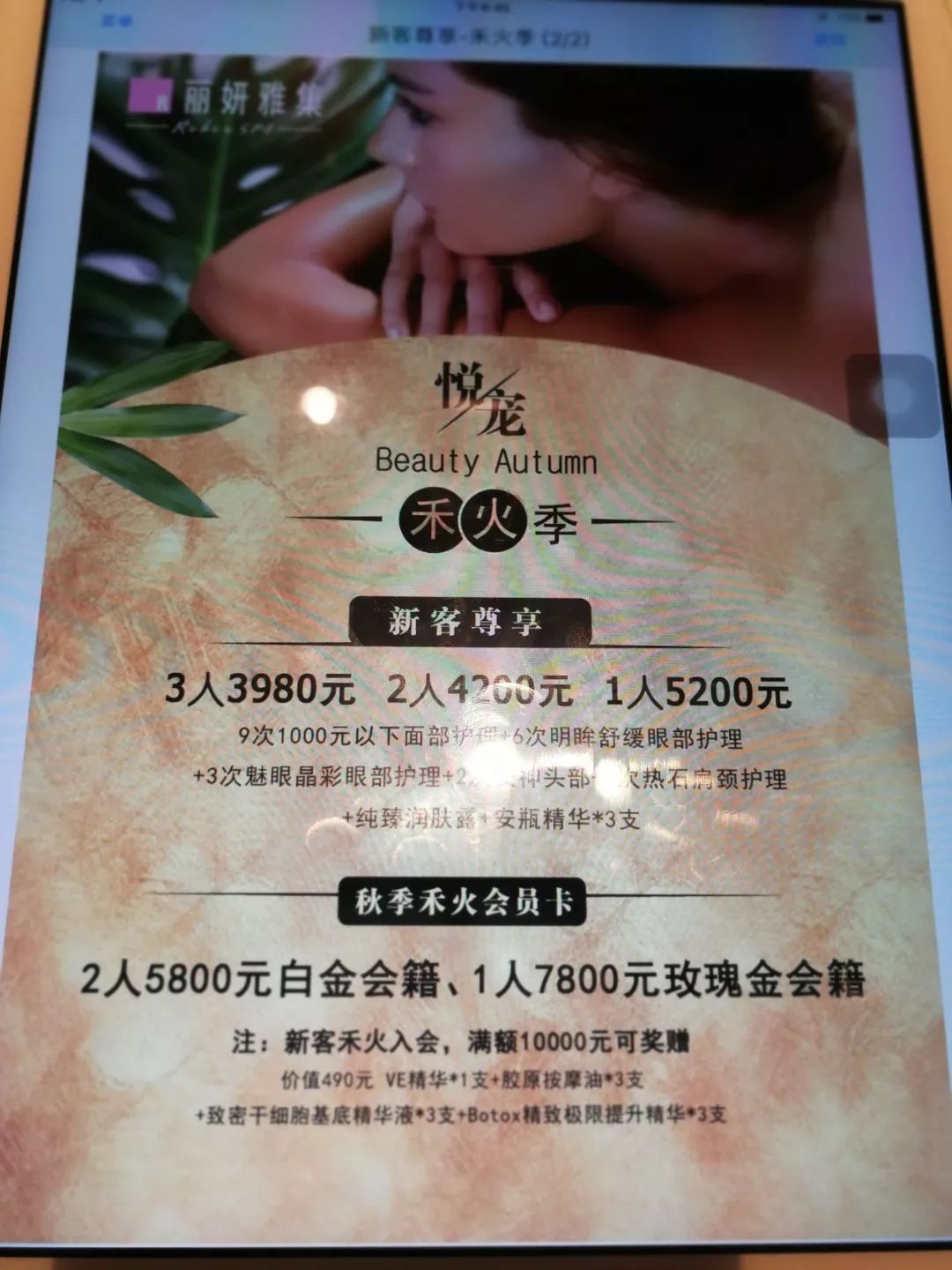 上海街头指压店,横评竖评